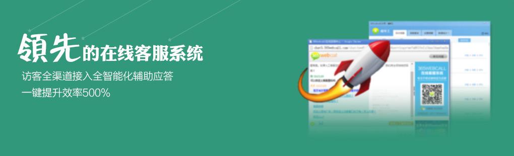 365訪客全媒體接入PCweb、手機web、手機APP、微信、微博、郵件